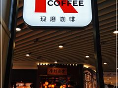 门面-摩打食堂(佳兆业店)