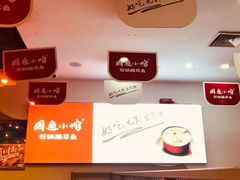 -周鱼小馆石锅酸菜鱼(活力汇店)