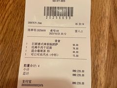 账单-城市大道红炉披萨烘焙坊