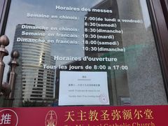 -天主教圣弥额尔堂