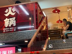 -赵美丽·重庆社区火锅·直营店(火车东站·中豪国际店)