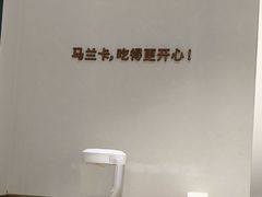 -马兰卡西式简餐(新汇大融城店)