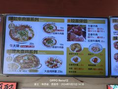 -牛一嘴·兰州牛肉面·大盘鸡(财富中心店)