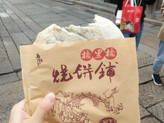 -桥里桥烧饼铺