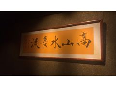 -德迹斋禅意文化茶馆·茶空间·商务洽谈•宴席(桃园店)