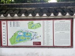 -中山詹园