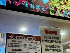 -老黄记手撕烤兔(玉林街店)