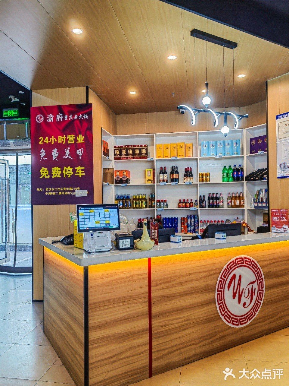 找到一家味道很好的火锅店