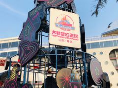 -青岛方特梦幻王国