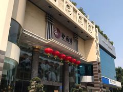 门面-凤凰楼酒家·粤宴点心(华强北店)