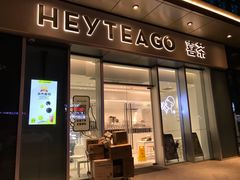 门面-喜茶(上海泰禾大厦店)