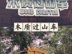 -东部华侨城