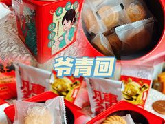 -虎头局·渣打饼行(五一新干线店)