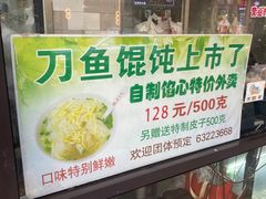 -老半斋(福州路店)