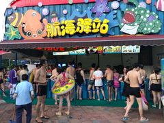 景点-重庆海昌加勒比海水世界