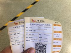 -卢米埃影城(住总万科杜比全景声激光店)