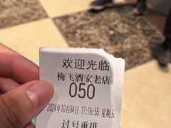 -梅飞酒家(桑园路店)