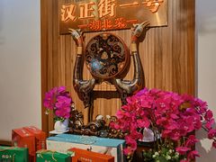 -楚鲜·汉正街一号(天河店)