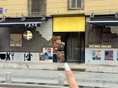 -T1Y2糖一盐二·桂林路店