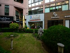 -维乐口腔(格林门诊长宁店)