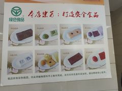 -常州糕团店(北大街新世纪商城店)