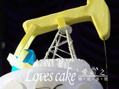 -爱之婚礼蛋糕(建外SOHO西区店)