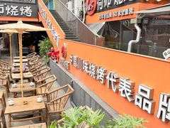-何师烧烤Pro ·江湖川菜·小龙虾·精酿(太古里旗舰店)