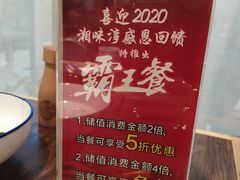 -湘味淳(千禧街店)