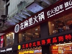 门面-八一路好吃街(雨田商务大厦店)