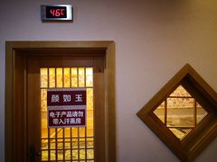 -兴芮温泉度假区