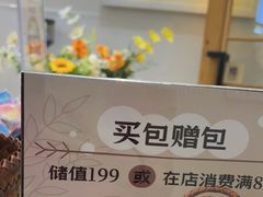 -野上麦田(中贸广场店)