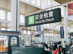 -厦门高崎国际机场-T3航站楼