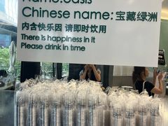 -宝藏绿洲(万象前海店)