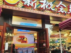 -新概念来凤鱼(璧山店)