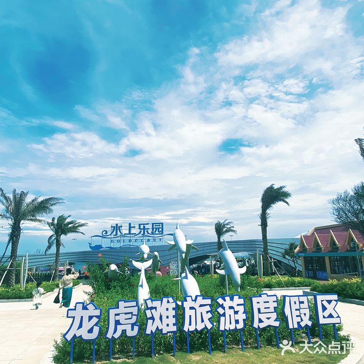 夏日玩水来汕头中海龙虎滩|藏在海边的水上乐园