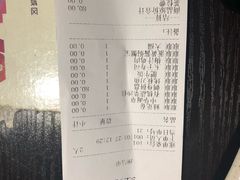 账单-鲑觅日本料理Shake Kakei(日月光中心广场店)