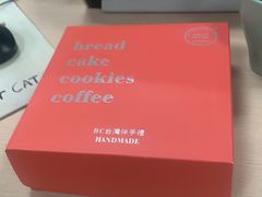 -BC烘焙伴手礼(新光天地店)