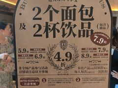 -B&C黄油与面包·THE GARDEN BAKERY概念店(世纪汇店)