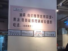 -五里关火锅(牛市口店)
