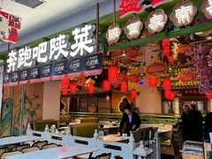 -奔跑吧陕菜·盛世长安(民乐园万达店)