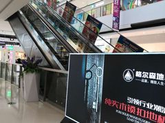 -万达广场(东营西城店)