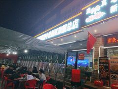 -清真·马坡烧烤涮牛肚·酸浆火锅(新区总店)