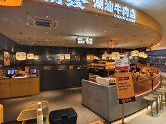 -潮发潮汕牛肉店(东方宝泰店)
