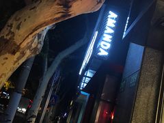 -Amanda餐厅(长乐路店)