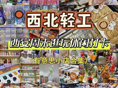 -西北轻工批发市场