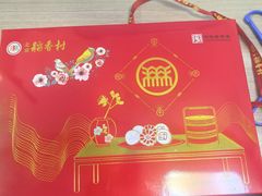 -北京稻香村(前门大街旗舰店)