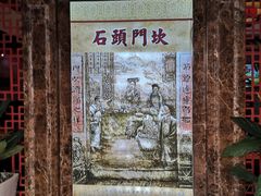 -石头门坎