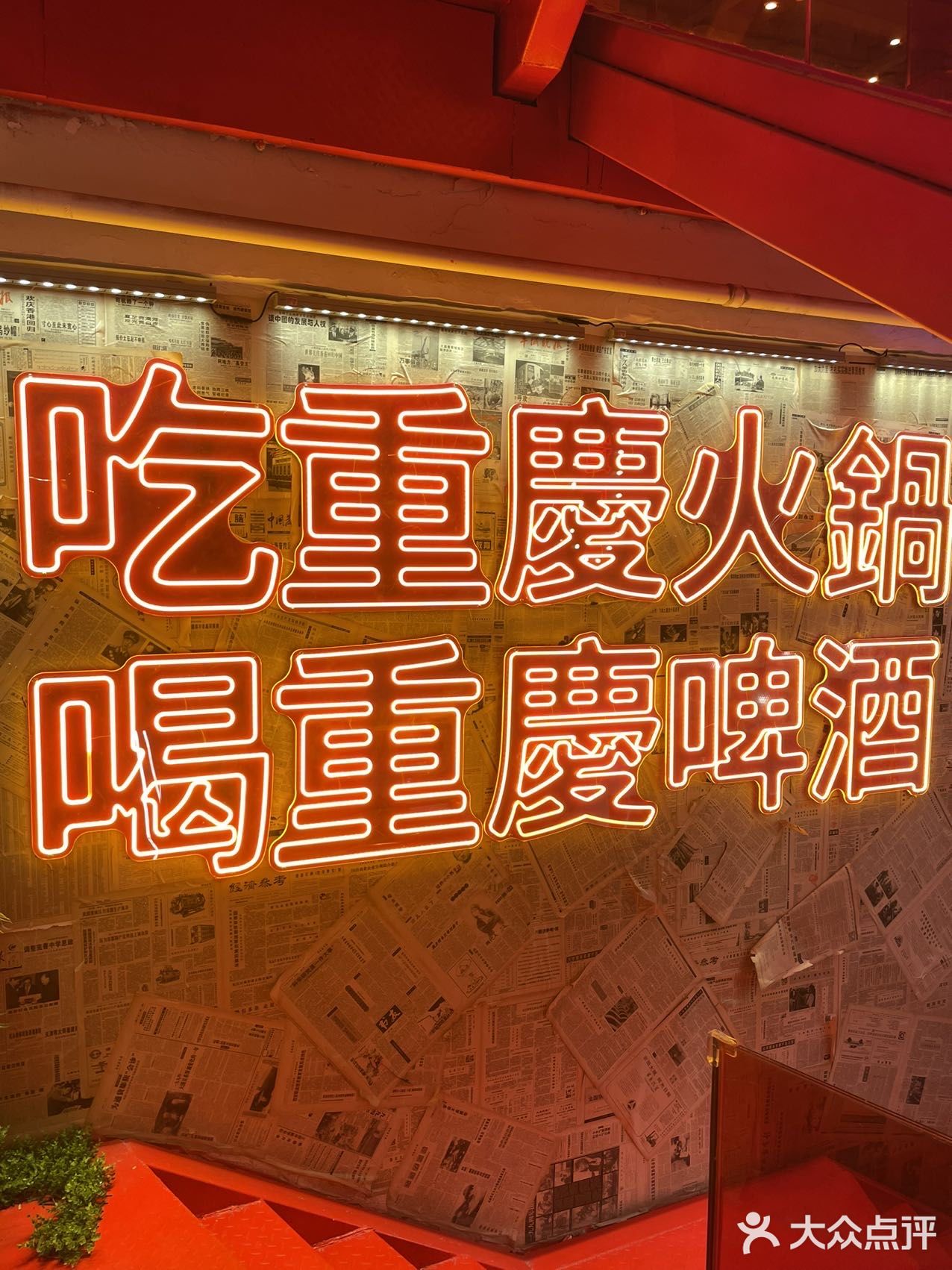终于吃到重庆火锅顶流🔥后火锅！