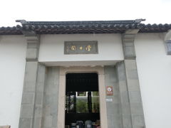 -天下玉苑