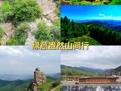 -苏木山森林公园